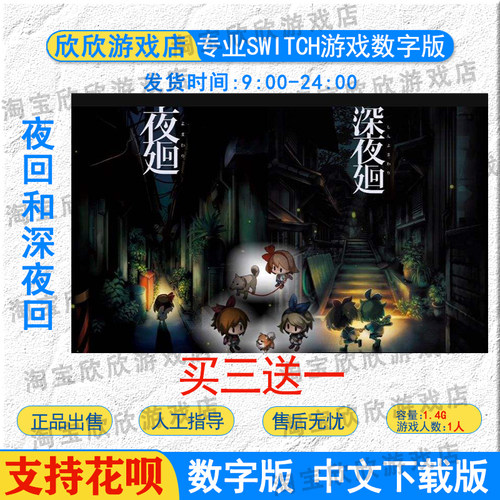 任天堂eshopnsswitch