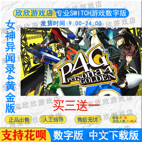 任天堂eshopnsswitch