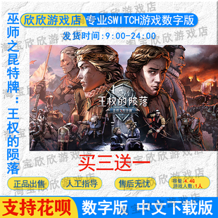 NS任天堂switch数字版 中文 巫师之昆特牌王权的陨落  游戏下载版
