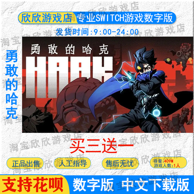 任天堂eshopnsswitch