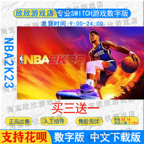 任天堂eshopnsswitch