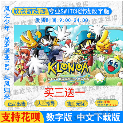 任天堂eshopnsswitch