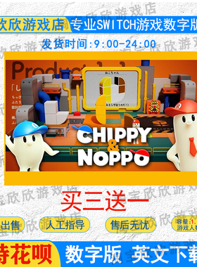 NS任天堂switch数字版 英文 奇皮与诺宝Chippy&Noppo  游戏下载版