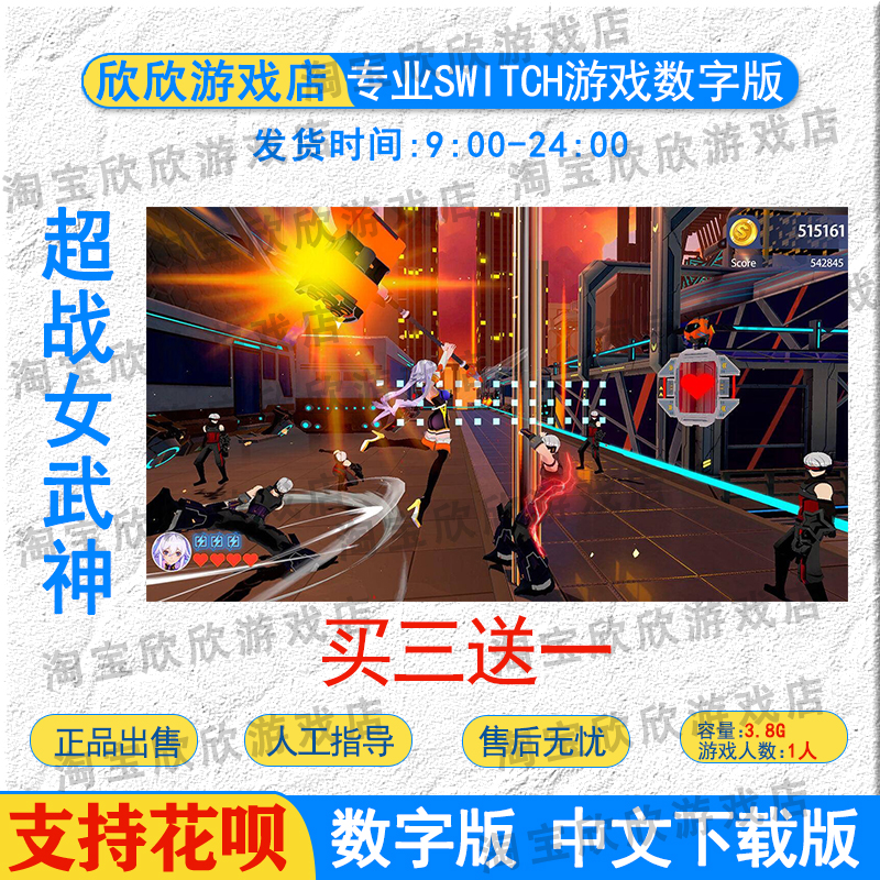 NS任天堂switch游戏中文超战女武神 Apex Heroines数字版下载版