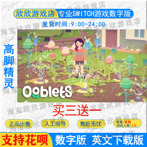 任天堂eshopnsswitch