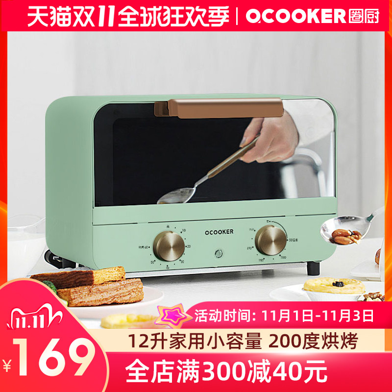 圈厨复古烤箱家用烘焙多功能迷你小型蛋糕机12L电烤箱烘培箱