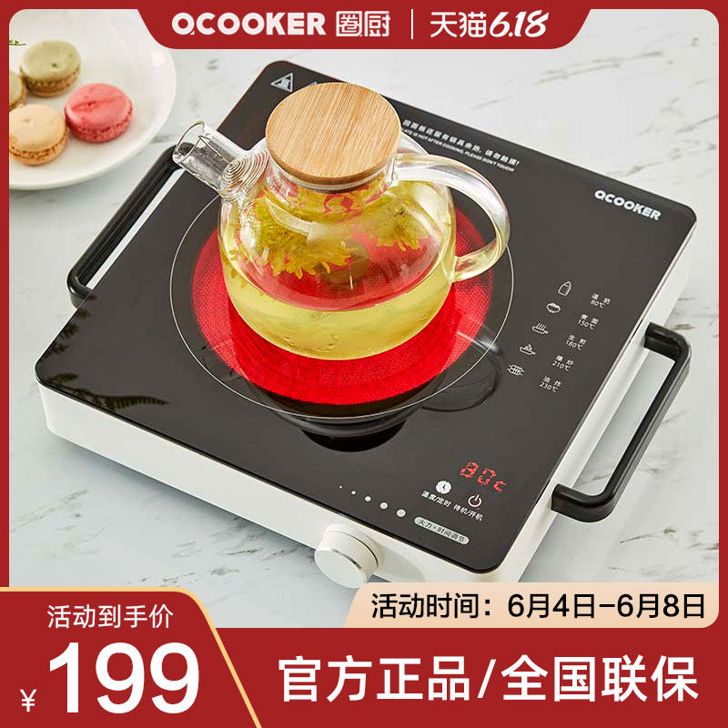 圈厨CRDT01电陶炉家用茶炉爆炒大功率电磁炉智能小型官方旗舰新品