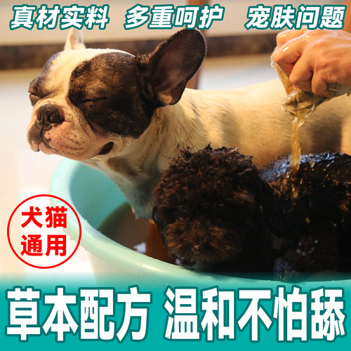 dogdip宠物草本泡澡包浴粉犬猫通用温和清洁舒缓洗护日常宠肤用品 - 封面