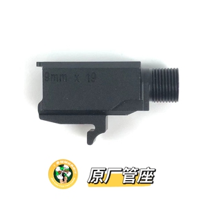 UDL有稻理 x5/p320m17/m18配件易损件 尼龙管座/冰凉管座