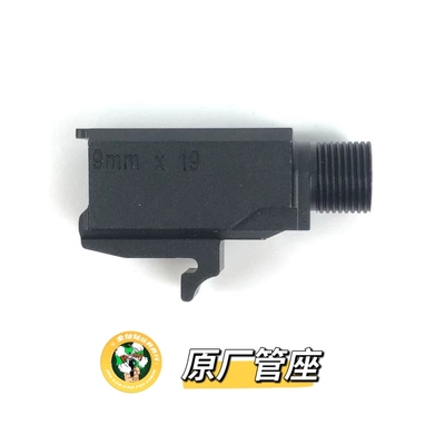 UDL有稻理 x5/p320m17/m18配件易损件 尼龙管座/冰凉管座