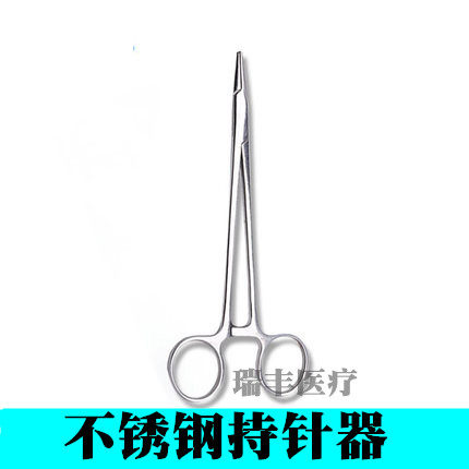 双鹿医用不锈钢持针钳 直型细针持针器 外科手术器械持针器