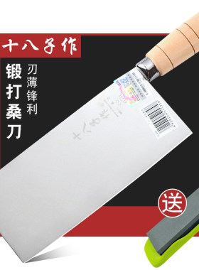 十八子阳光超薄2号旗舰专用刀