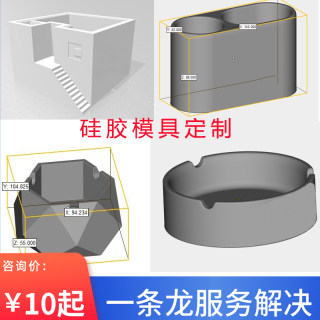 水泥摆件模具硅胶定制来图制作模具办公家具磨具订做翻模建模打印