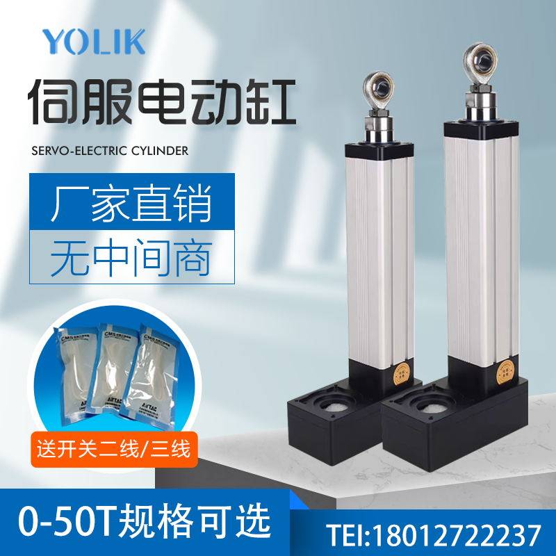 伺服电动缸小型电动推杆大量现货