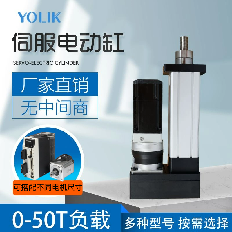 伺服电动缸小型电缸大推力重载步进电缸直流电动推杆伺服电缸厂家
