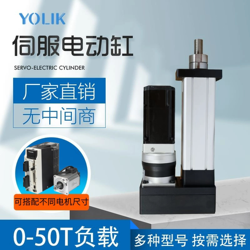 伺服电动缸小型电缸大推力重载