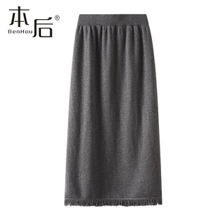 9069 流苏开叉针织半身裙秋冬女中长款2023新款高腰显瘦直筒包臀