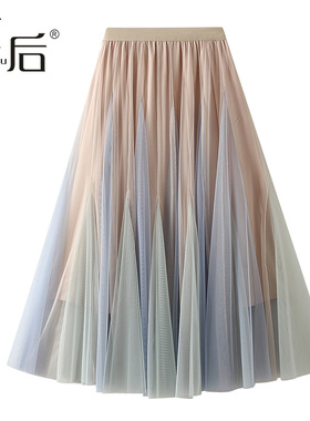 1830 大摆网纱半身裙春秋女新款高腰显瘦a字垂感渐变纱裙中长款
