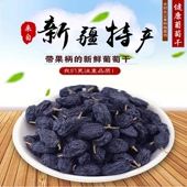 新疆特级黑加仑吐鲁番带柄葡萄干零食馋嘴500g小提子零食下单 包邮