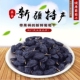 新疆特级黑加仑吐鲁番带柄葡萄干零食馋嘴500g小提子零食下单 包邮