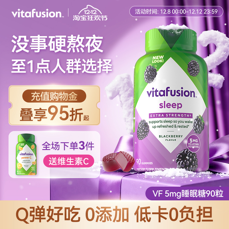 vitafusion5mg褪黑素凌晨1点易醒