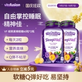 vitafusion Мелатонин Sleepwell Мелатонин Сон Сахар Ампула Мелатонин Гуми 60 Таблетки*2 y