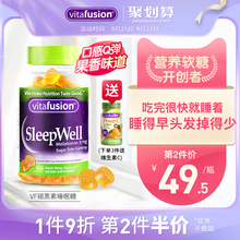 vitafusion褪黑素sleepwell褪黑色素 vf睡眠糖安瓶助眠软糖退黑素