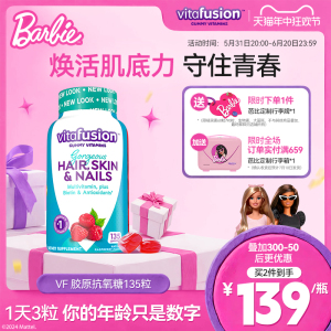 vitafusion胶原蛋白水果糖美颜生物素胶原再生大蓝瓶软糖口服颗粒