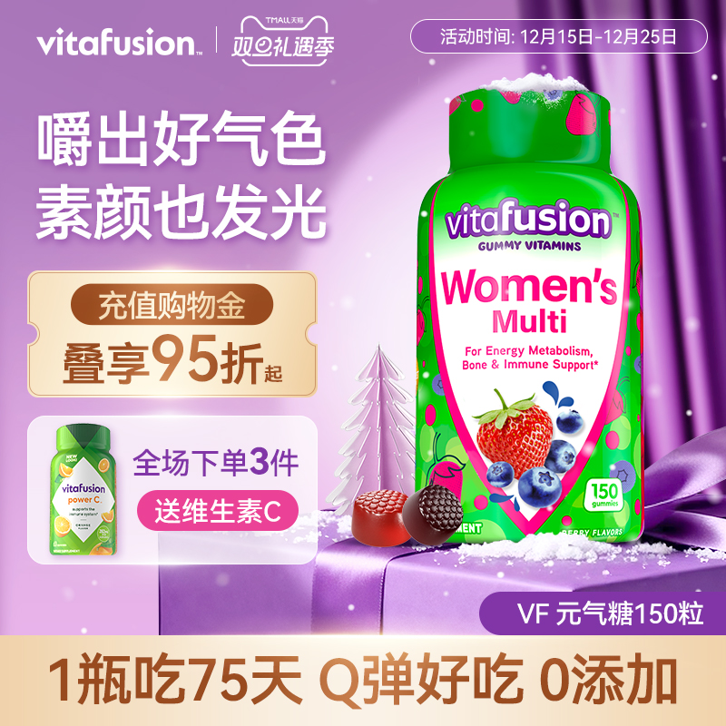 vitafusion女士维生素元气软糖