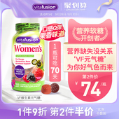 vitafusion美国进口女士复合维生素综合女性多种b族补钙b12软糖