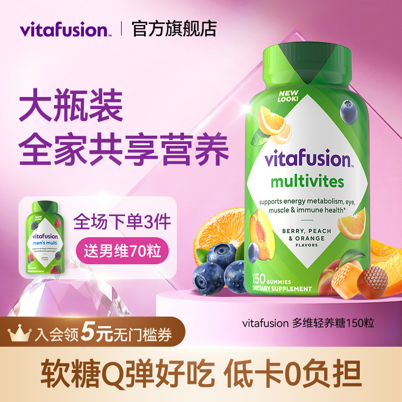 vitafusion成人维生素C软糖男士B族多种复合维生素维生素b