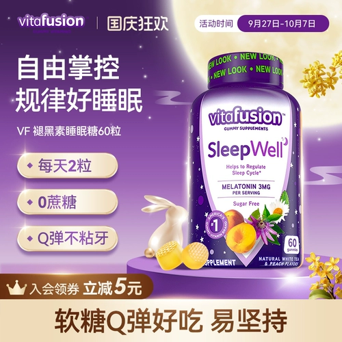 【Живая трансляция】 Vitafusion Мелатонин Sleepwell Tallant