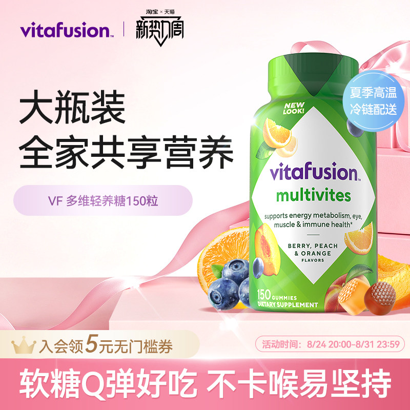 vitafusion成人维生素C软糖B族多种复合维生素维生素b27年1月到期