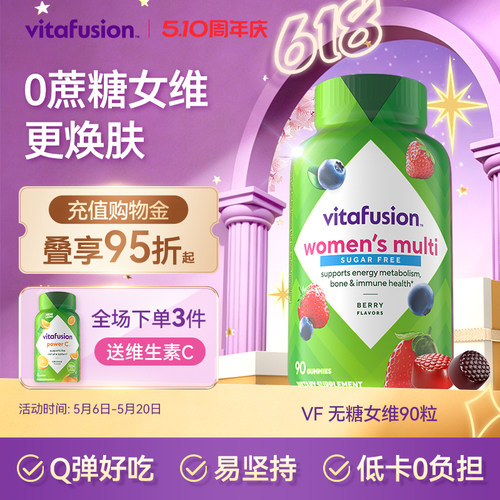 VF无糖多种维生素女维90粒