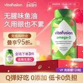 vitafusion深海鱼油Omega3原装 进口益视DHA成人鱼油软糖120粒