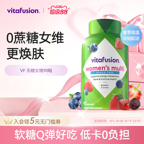 VF无糖多种维生素女维90粒