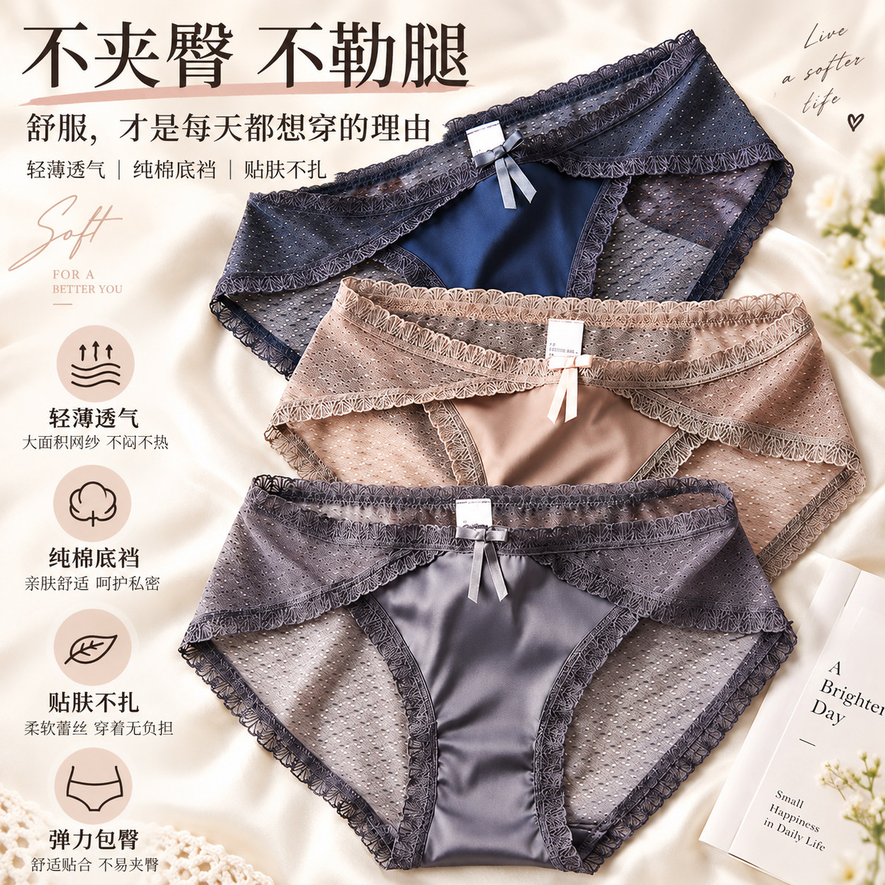 冰丝网纱无痕低腰纯棉裆女三角裤图片