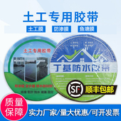 HDPE土工专用胶带厂家复合防渗土工膜土工布胶接缝胶布粘结抗老化