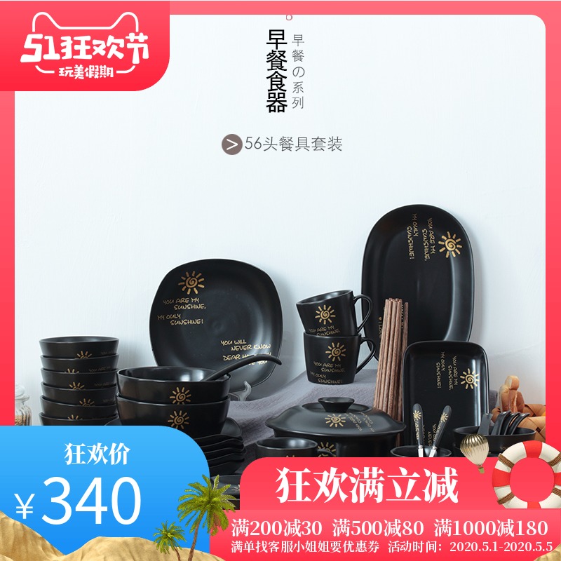 太阳系列陶瓷碗早餐具套装组合哑光碗筷碗盘套装创意韩式家用56头在类目 餐饮具, 餐具, 餐具瓷器套装中 - 来自Buy2taobao.com提供专业的淘宝代购服务