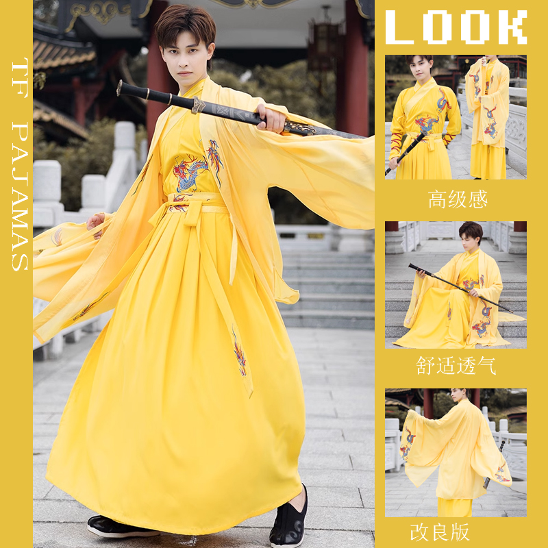 汉服男中国风唐装龙年拜年服套装2023秋冬新款古风龙袍外披三件套