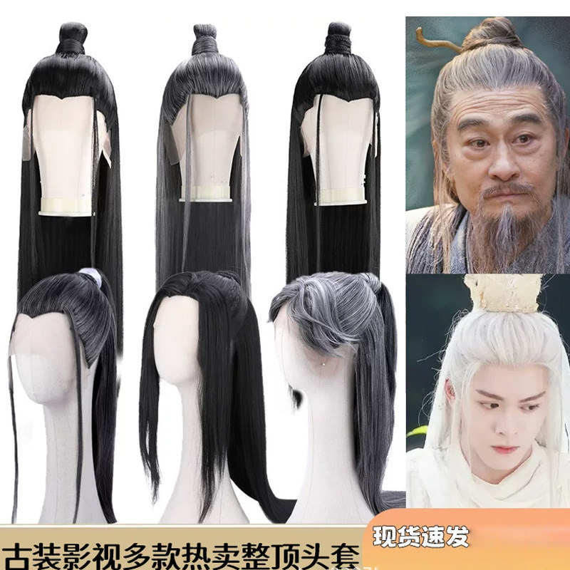 古装男士假发古风汉服手钩款长直发多款可选影视仙侠演出整顶头套