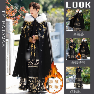 男装汉服全套古装一整套中国风马面裙厚款秋冬季加绒斗篷披风套装