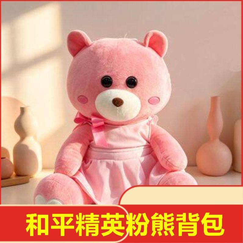 吃鸡周边粉色书包3级三级双肩包十五小熊玩偶和平精英粉熊背包