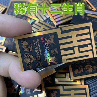 保真稀有高颜值贵烟十二生肖烟卡卡牌手工轰轰12生肖烟卡