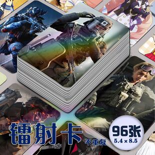 三角洲行动射击游戏镭射小卡96张全套周边纪念lomo三寸收藏生日礼