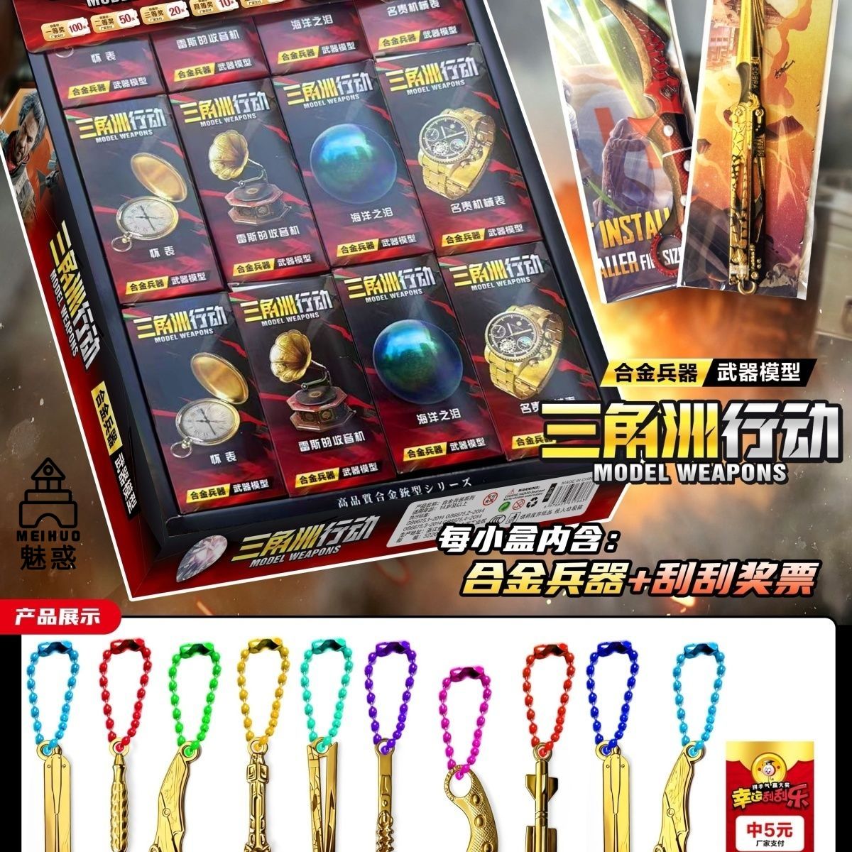 三角洲行动周边刀具|武器模型仿真挂件儿童玩具卖铺便宜