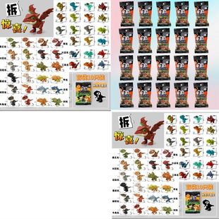 小恐龙模型咬手指恐龙盲盒玩具男孩儿童礼盒赠咬手小恐龙盲袋