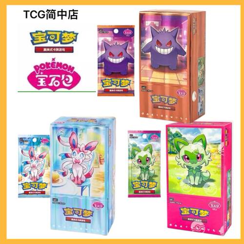 宝可梦卡片整盒宝石包voL第1弹2弹3弹正品宝可宝可梦限量版卡牌