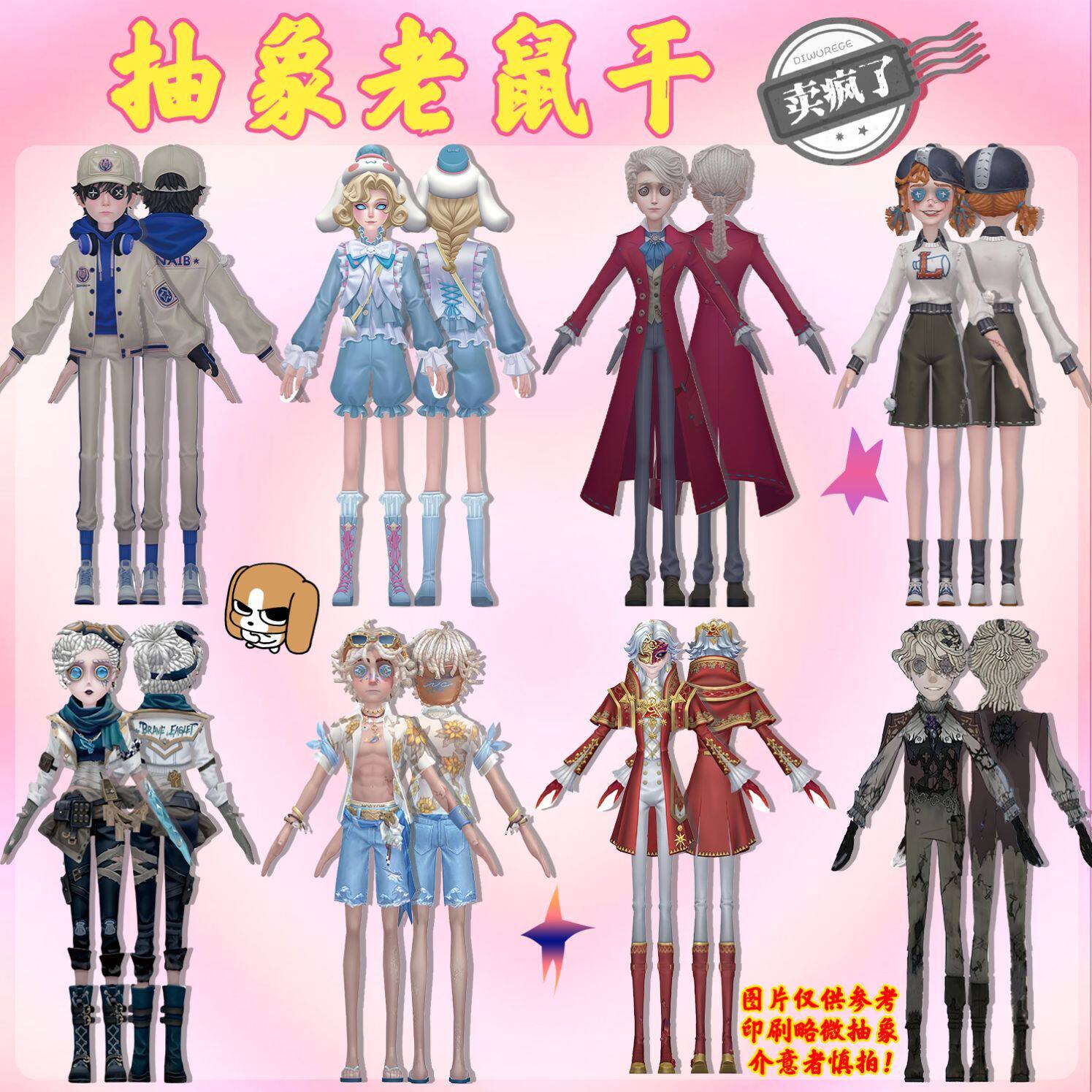 第五人格抽象小玩意老鼠干周边玩偶含铁丝骨架可摆造型无白边,节庆用品/礼品,创意玩偶,淘宝优惠券,粉丝福利购,淘宝优惠卷