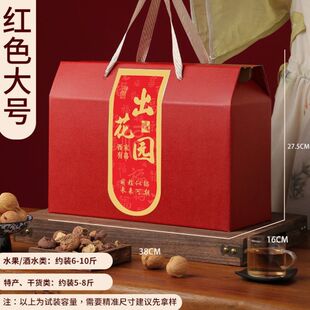 中式结婚回门礼盒空盒手提花园包装空盒宝宝潮汕出花园礼品盒